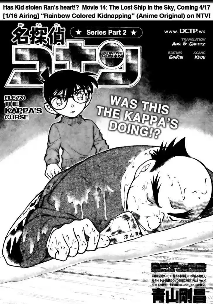 Read DETECTIVE CONAN Manga Online