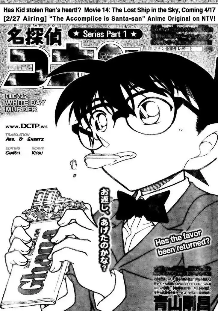 Read DETECTIVE CONAN Manga Online