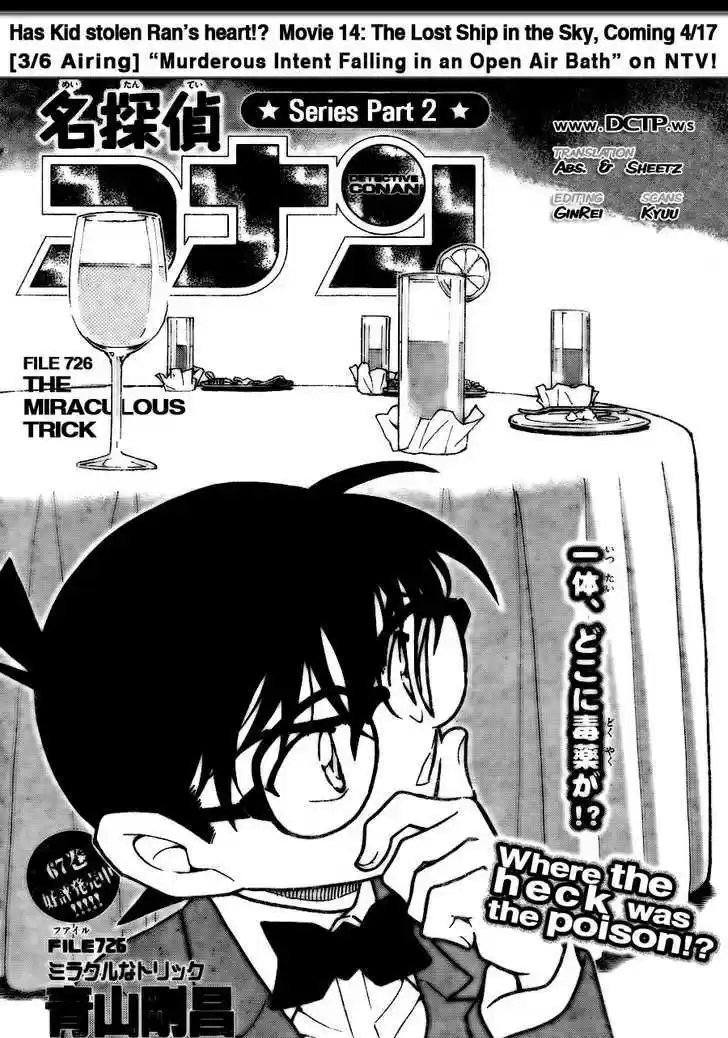 Read DETECTIVE CONAN Manga Online