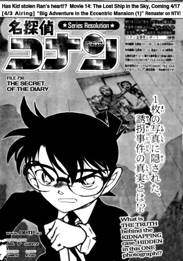 Read DETECTIVE CONAN Manga Online