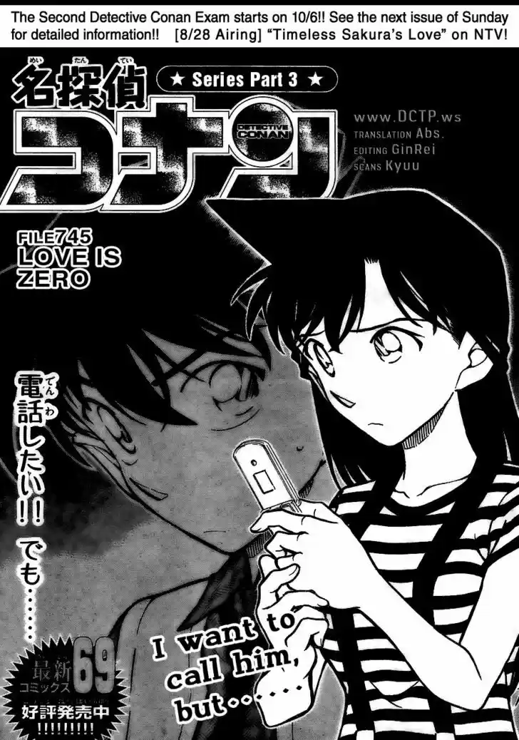 Read DETECTIVE CONAN Manga Online