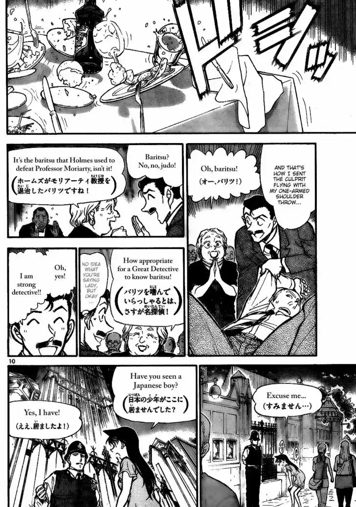 Read DETECTIVE CONAN Manga Online