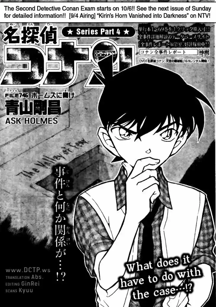 Read DETECTIVE CONAN Manga Online