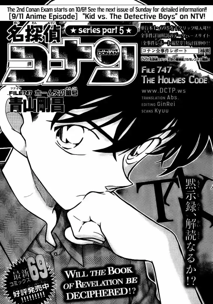 Read DETECTIVE CONAN Manga Online