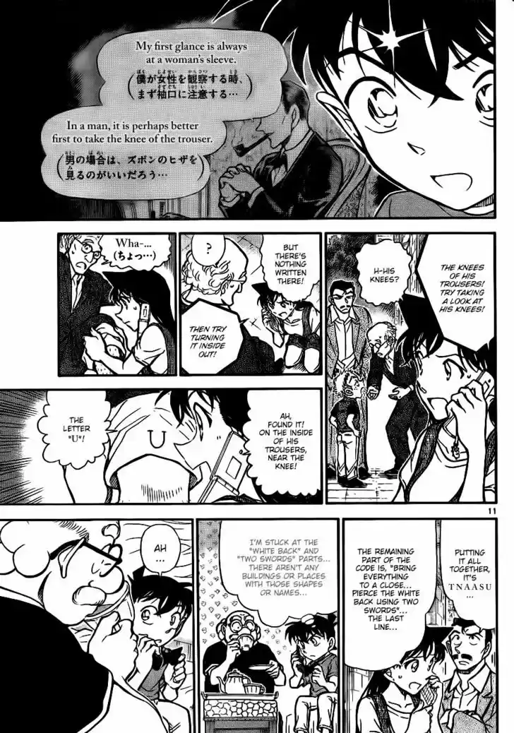 Read DETECTIVE CONAN Manga Online
