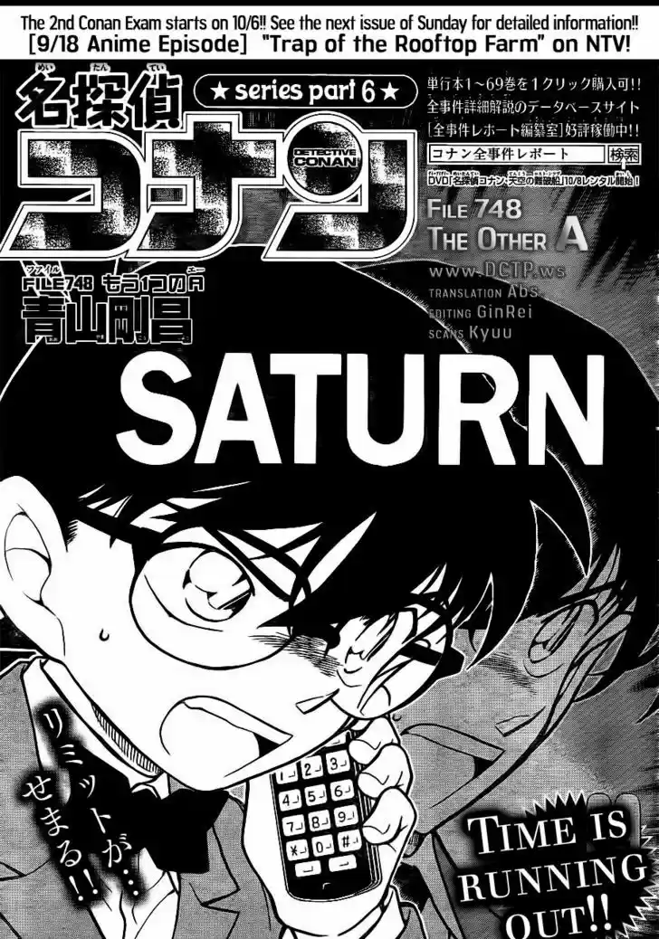 Read DETECTIVE CONAN Manga Online