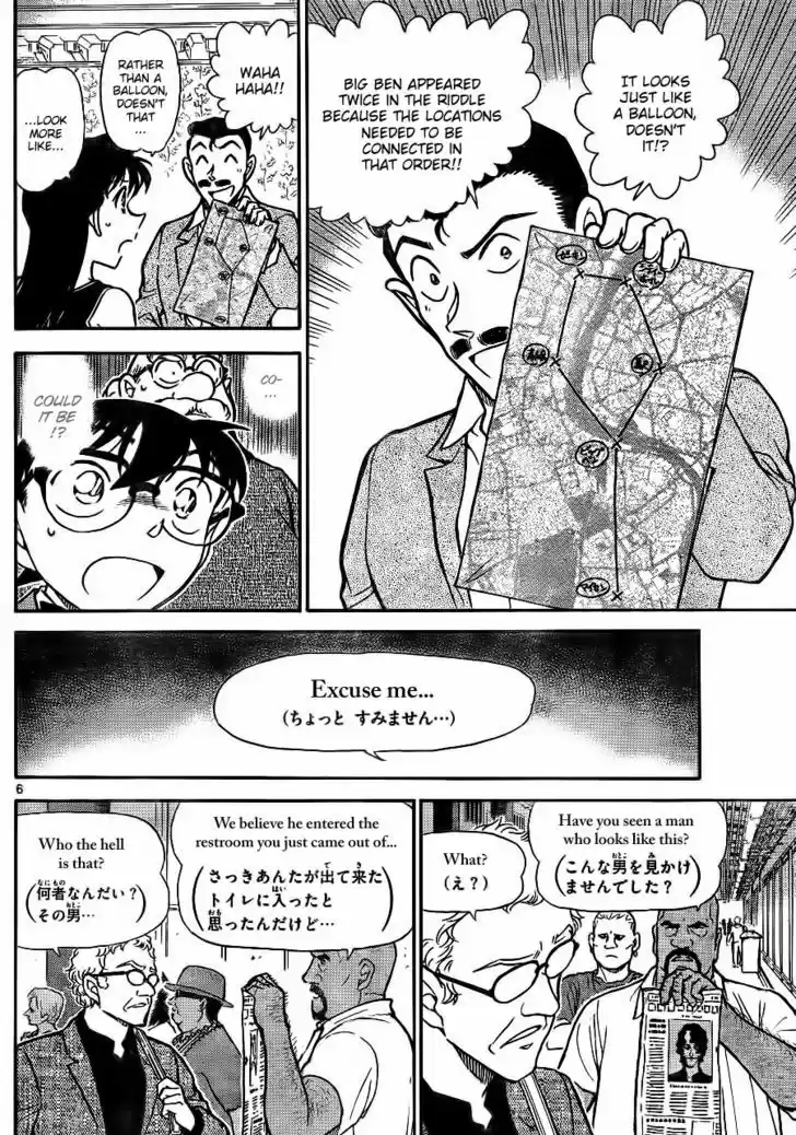 Read DETECTIVE CONAN Manga Online