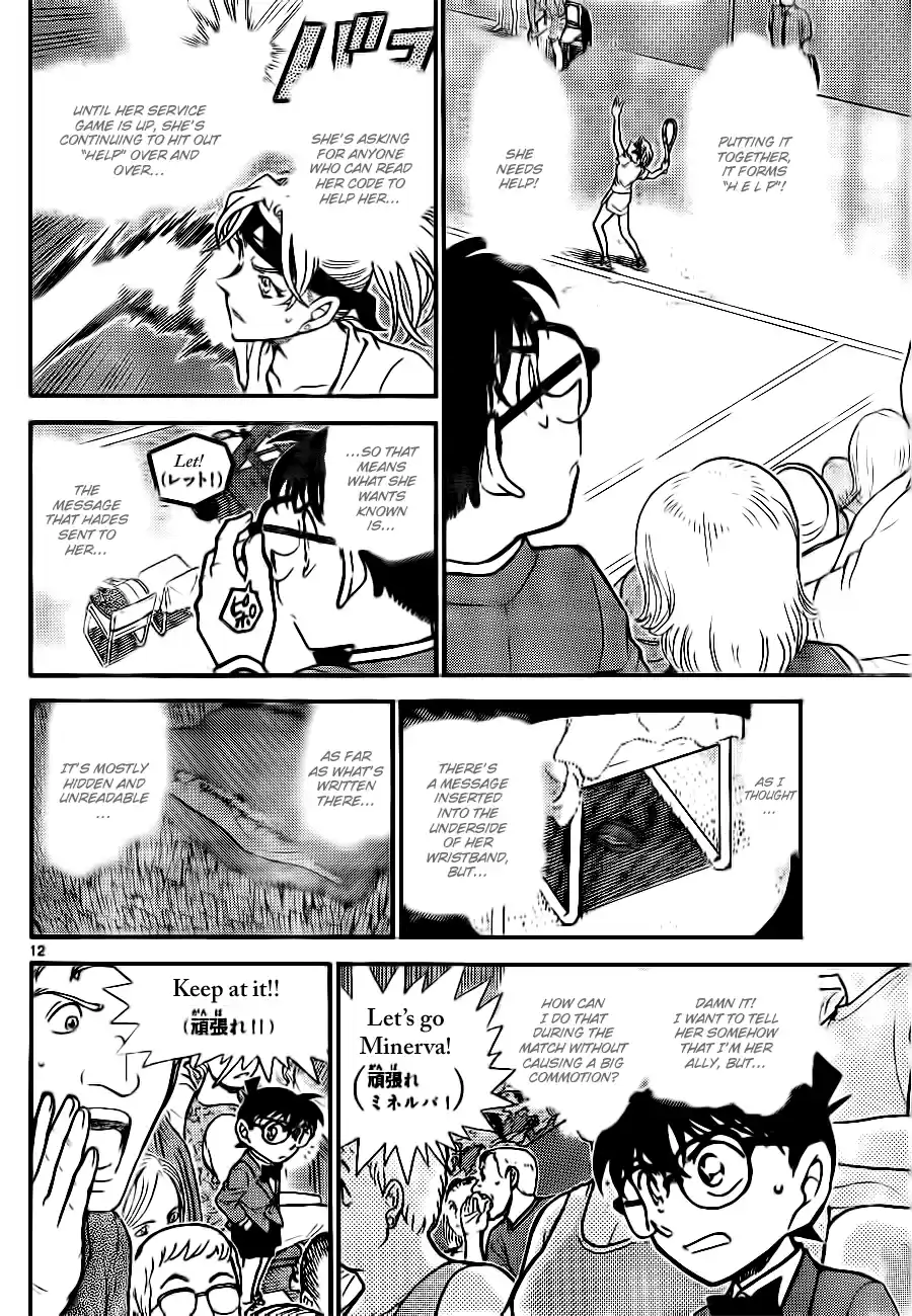 Read DETECTIVE CONAN Manga Online