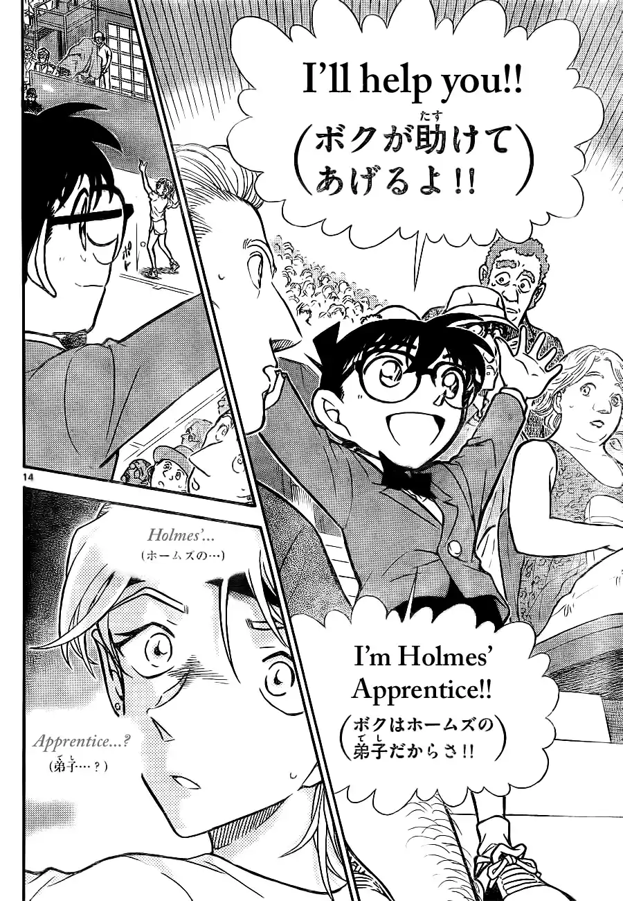 Read DETECTIVE CONAN Manga Online