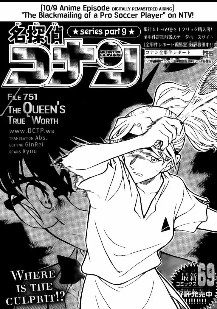 Read DETECTIVE CONAN Manga Online