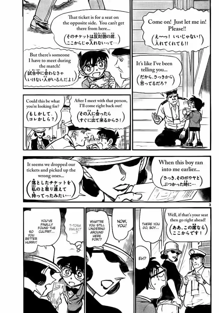 Read DETECTIVE CONAN Manga Online