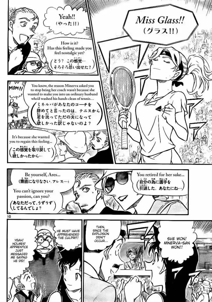 Read DETECTIVE CONAN Manga Online