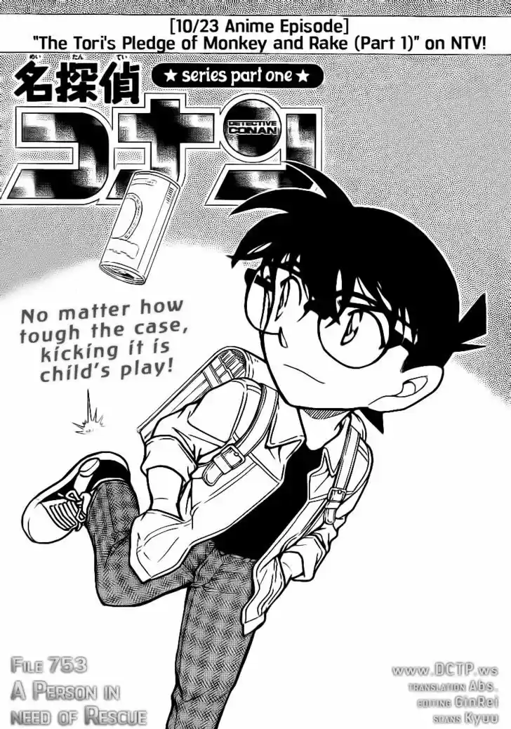 Read DETECTIVE CONAN Manga Online