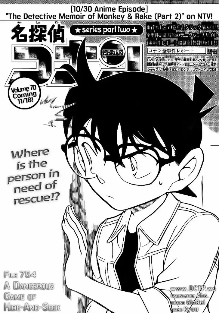 Read DETECTIVE CONAN Manga Online