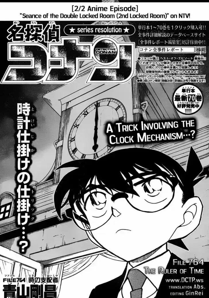 Read DETECTIVE CONAN Manga Online