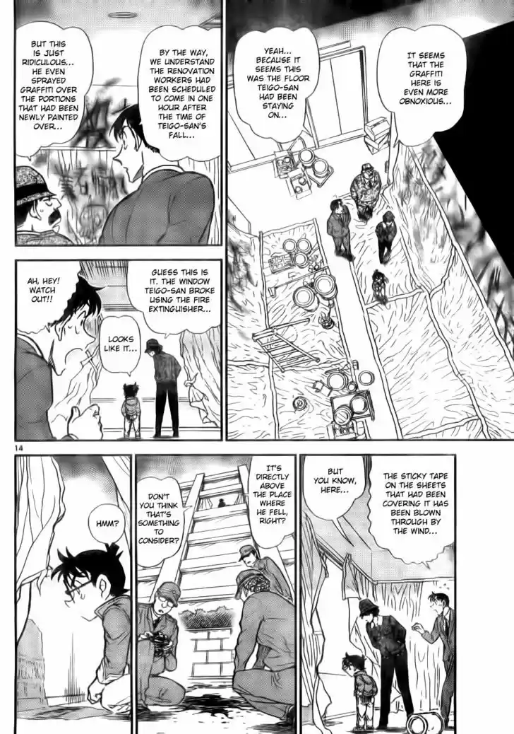Read DETECTIVE CONAN Manga Online