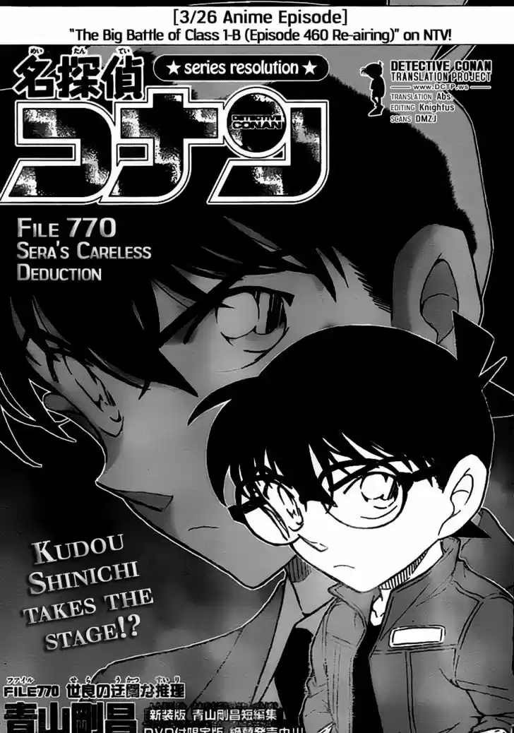Read DETECTIVE CONAN Manga Online