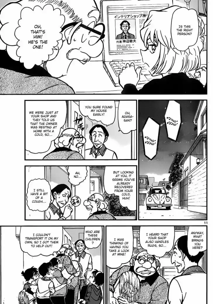 Read DETECTIVE CONAN Manga Online