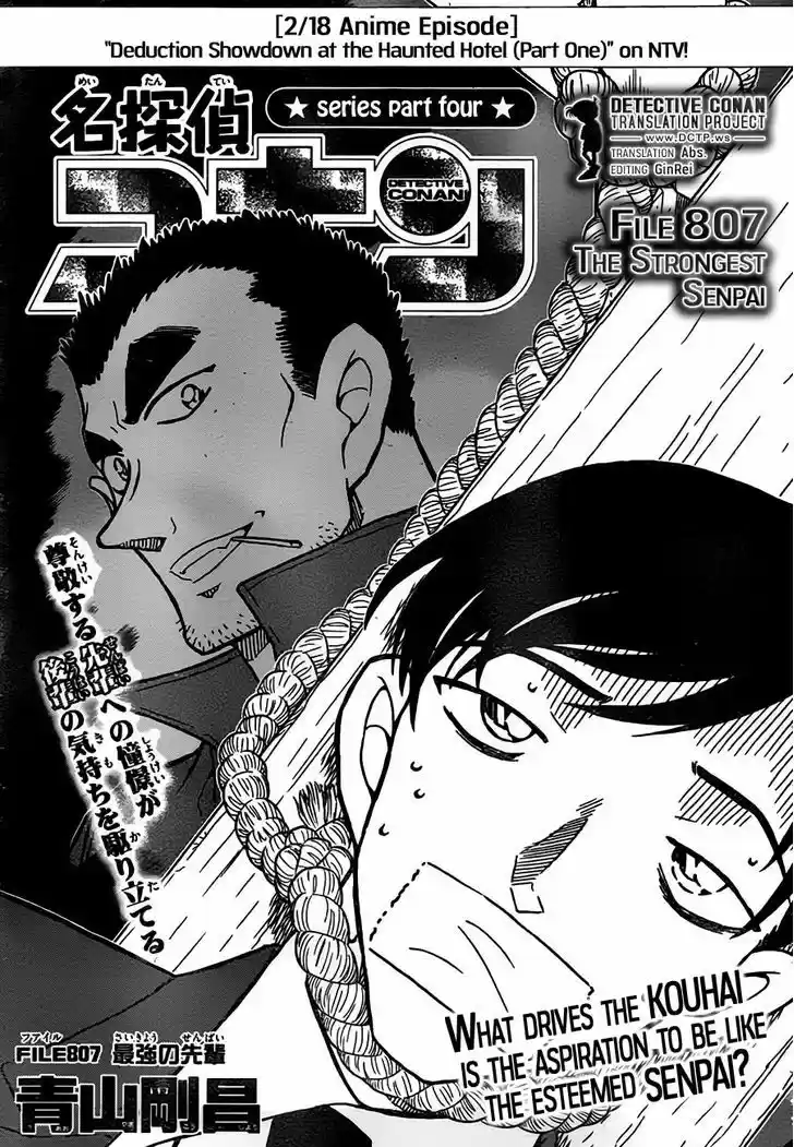 Read DETECTIVE CONAN Manga Online