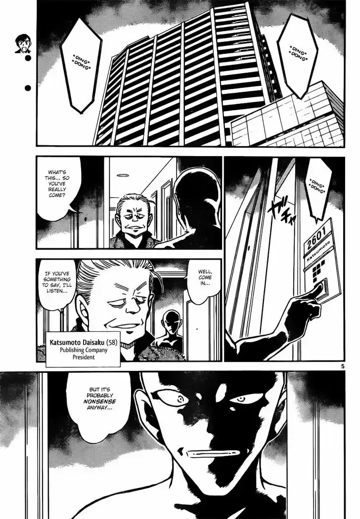 Read DETECTIVE CONAN Manga Online