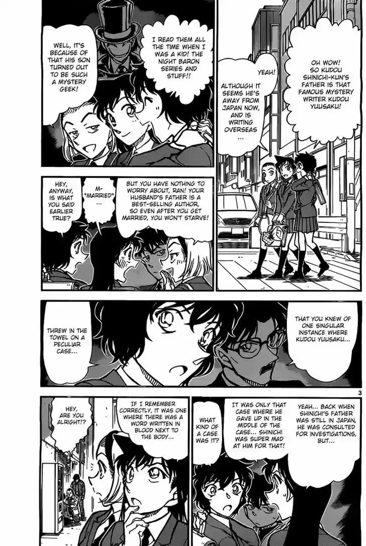 Read DETECTIVE CONAN Manga Online