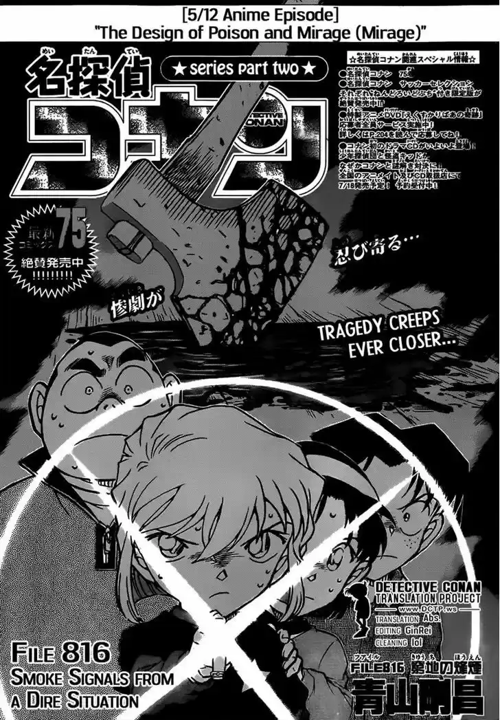 Read DETECTIVE CONAN Manga Online