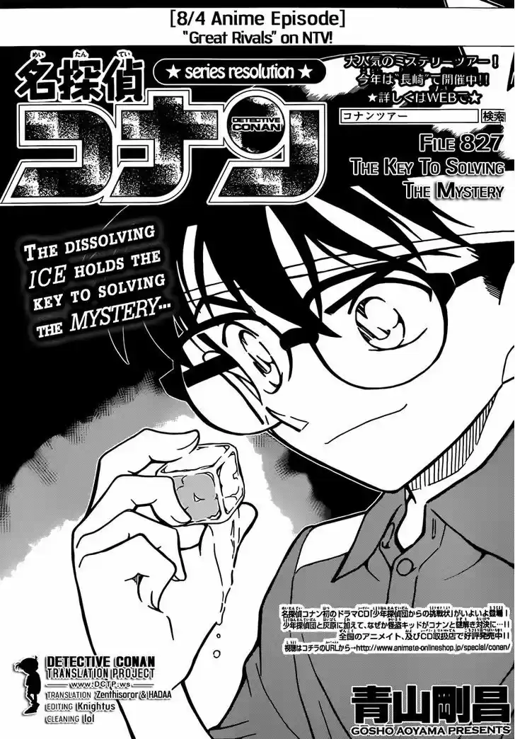 Read DETECTIVE CONAN Manga Online