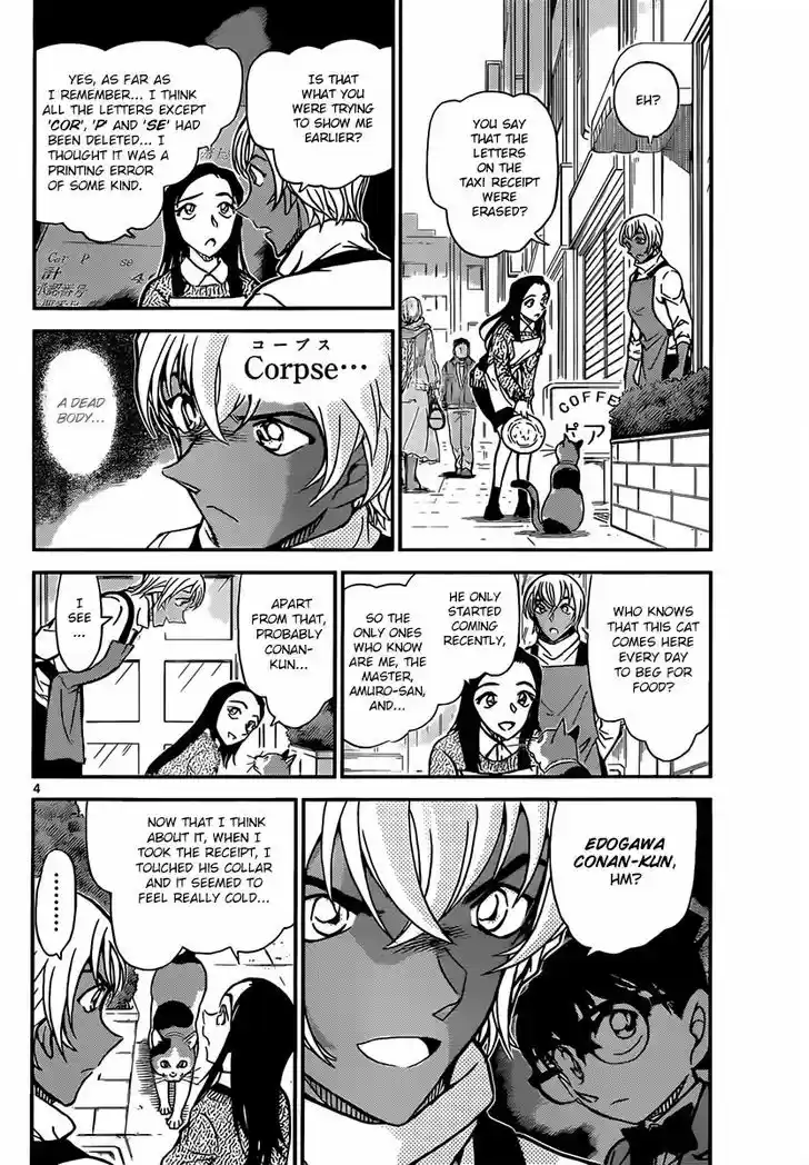 Read DETECTIVE CONAN Manga Online