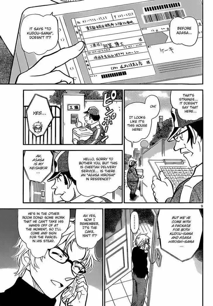 Read DETECTIVE CONAN Manga Online