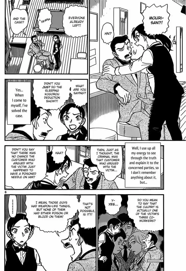 Read DETECTIVE CONAN Manga Online