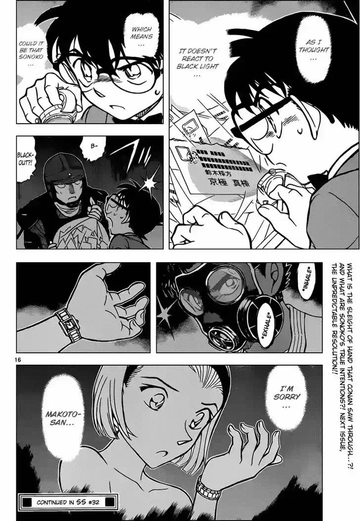 Read DETECTIVE CONAN Manga Online