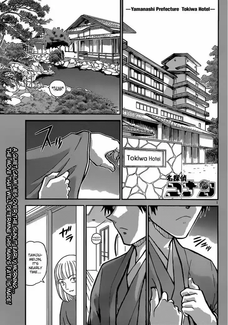 Read DETECTIVE CONAN Manga Online