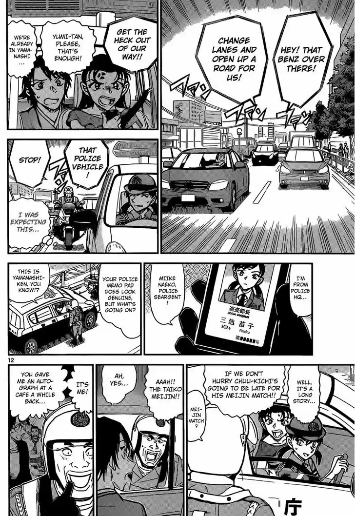 Read DETECTIVE CONAN Manga Online