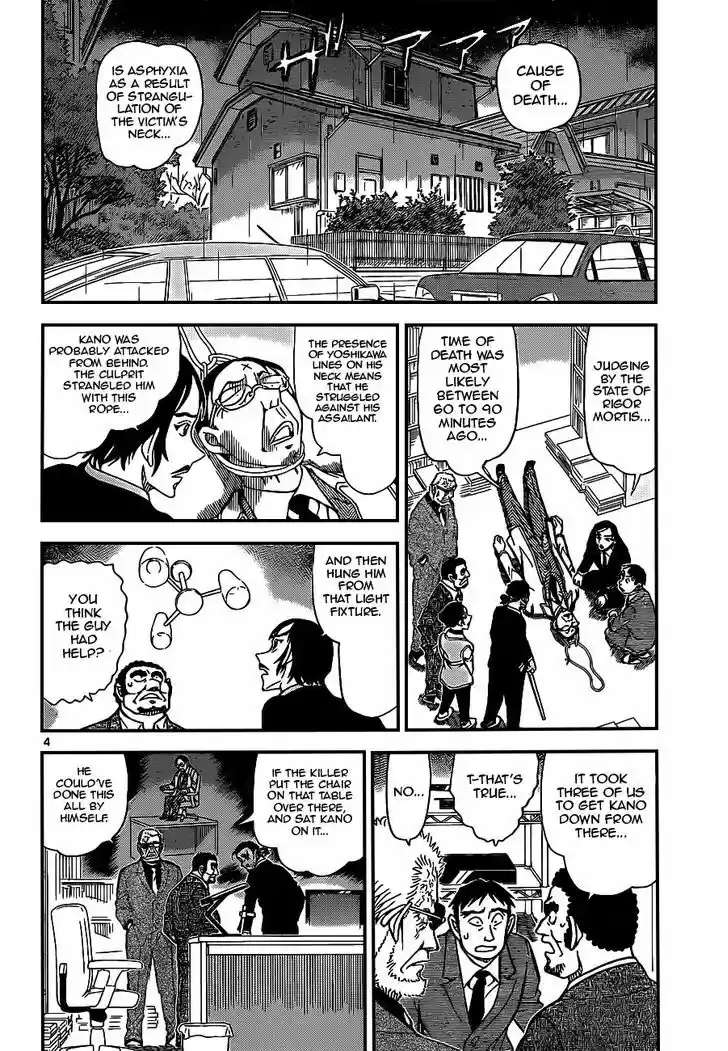 Read DETECTIVE CONAN Manga Online