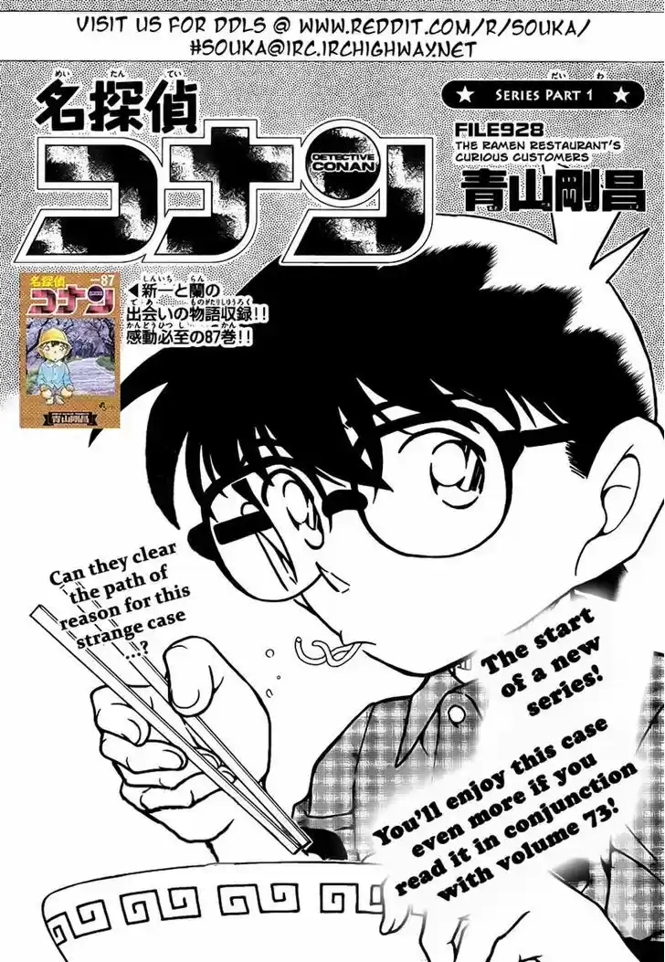 Read DETECTIVE CONAN Manga Online