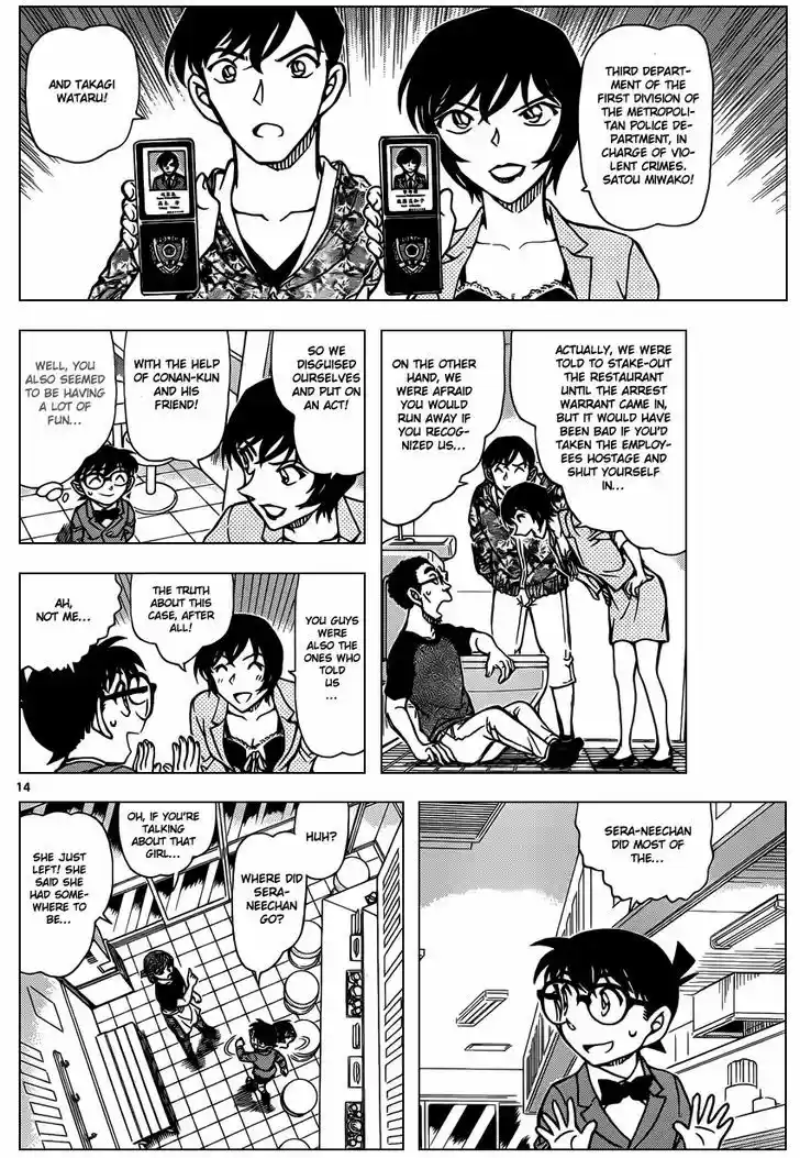 Read DETECTIVE CONAN Manga Online