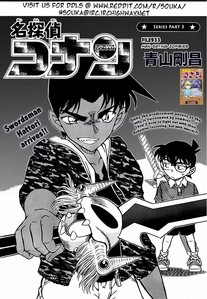 Read DETECTIVE CONAN Manga Online