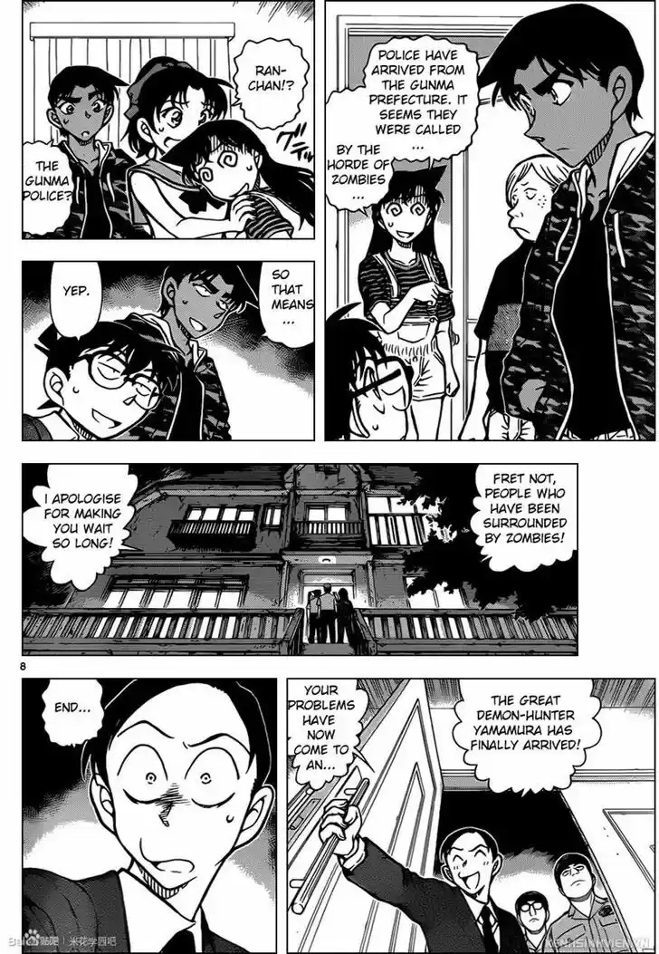 Read DETECTIVE CONAN Manga Online