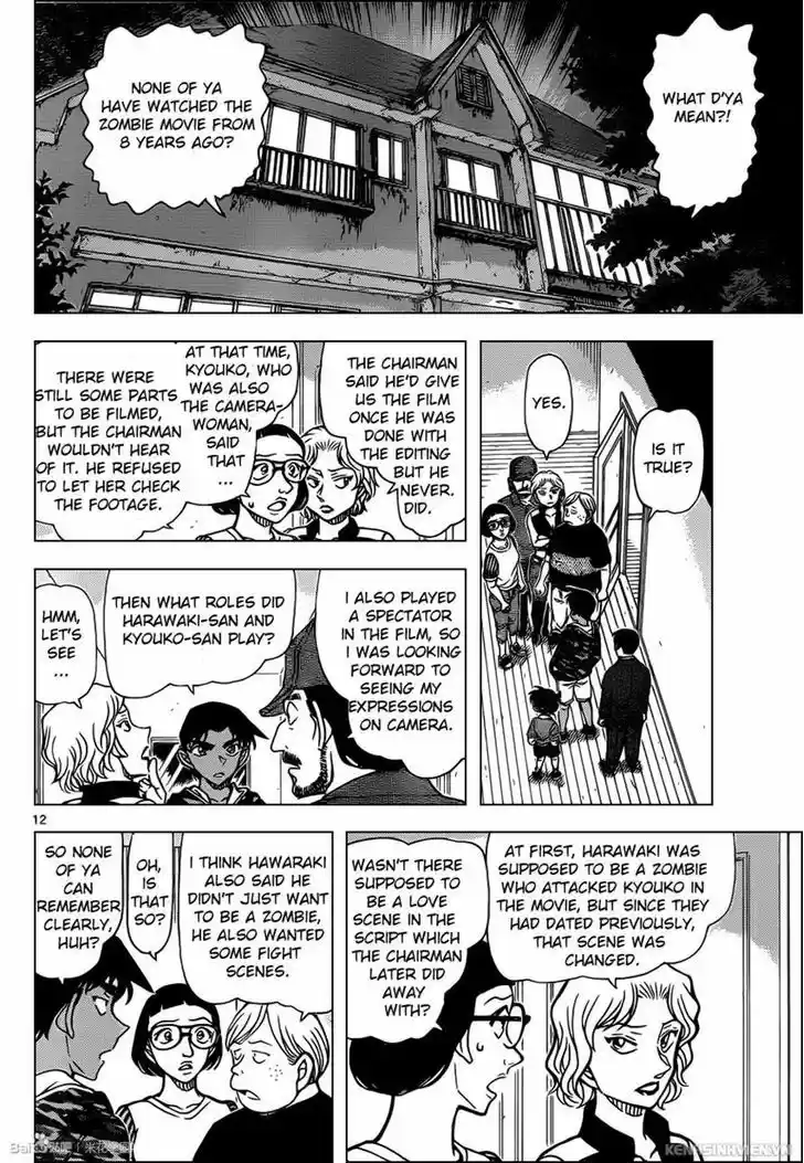 Read DETECTIVE CONAN Manga Online