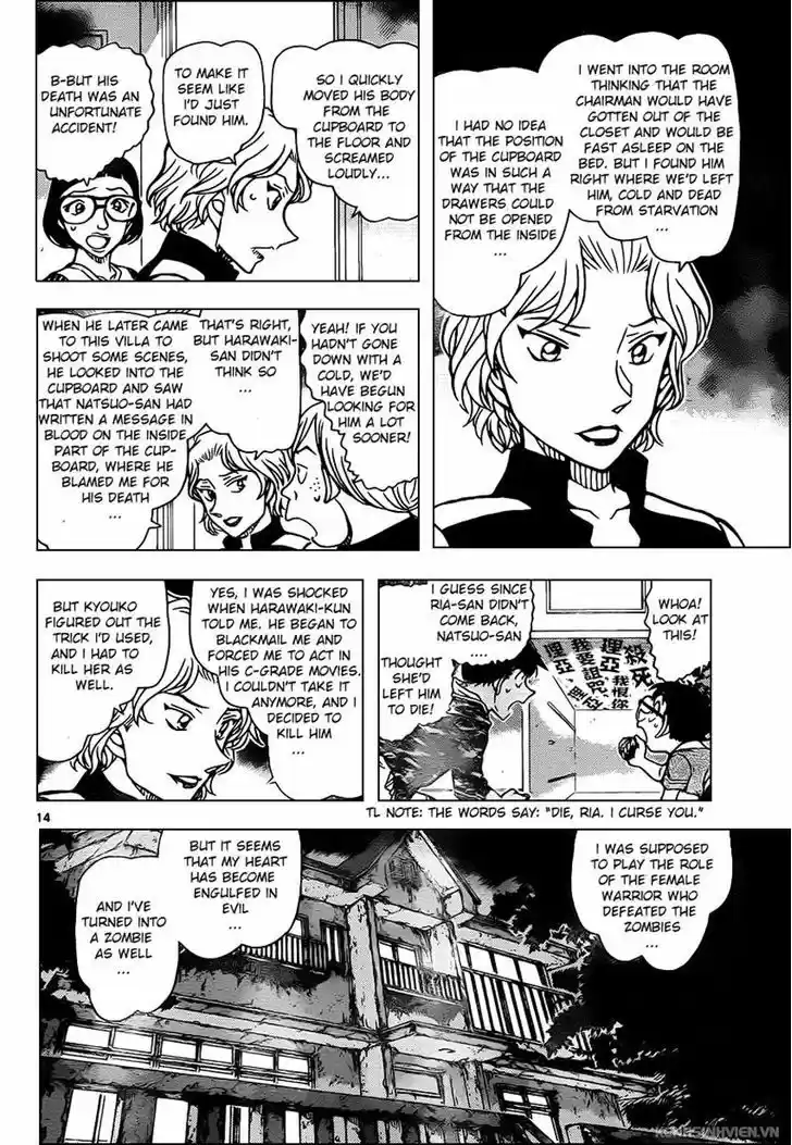 Read DETECTIVE CONAN Manga Online