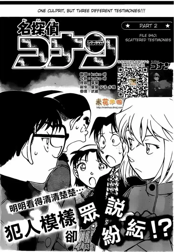 Read DETECTIVE CONAN Manga Online