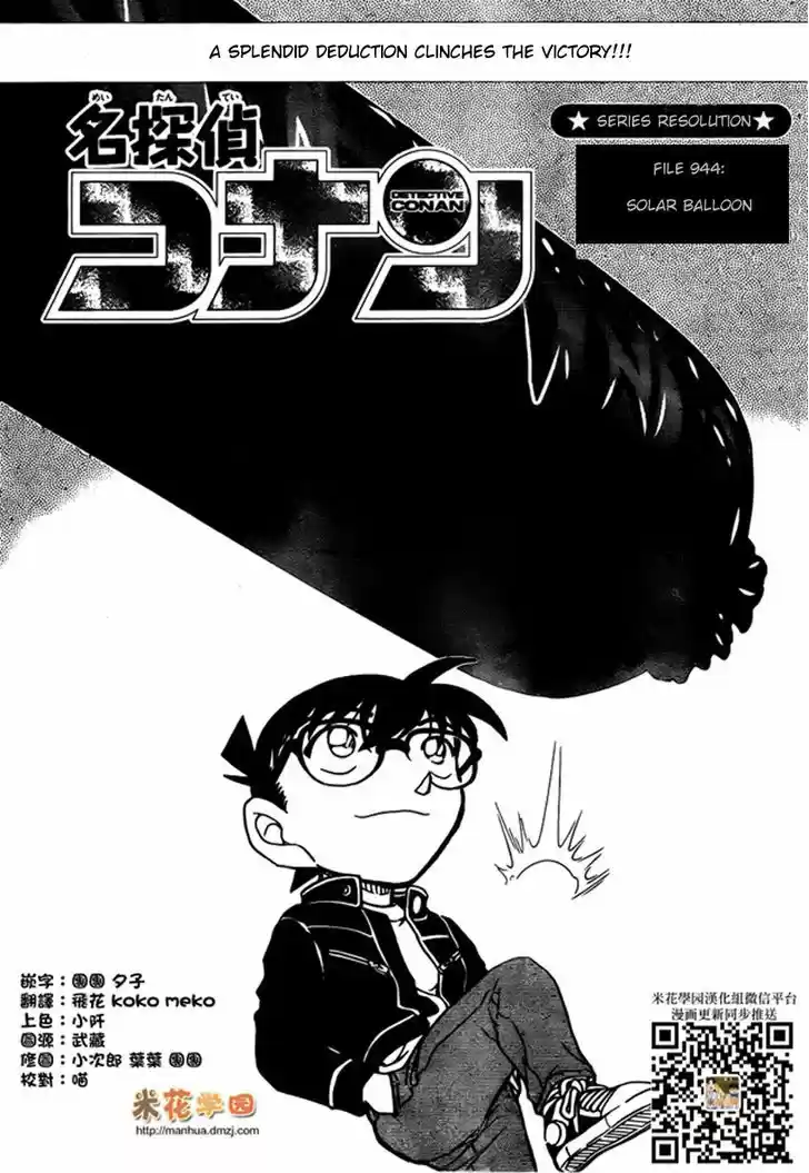 Read DETECTIVE CONAN Manga Online