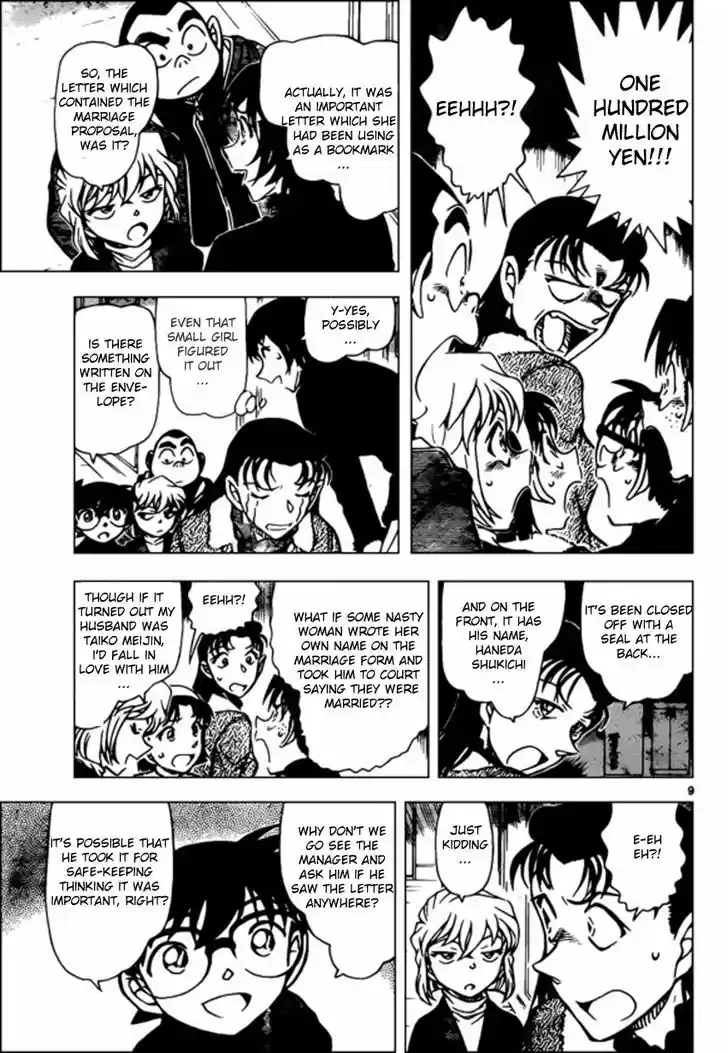 Read DETECTIVE CONAN Manga Online