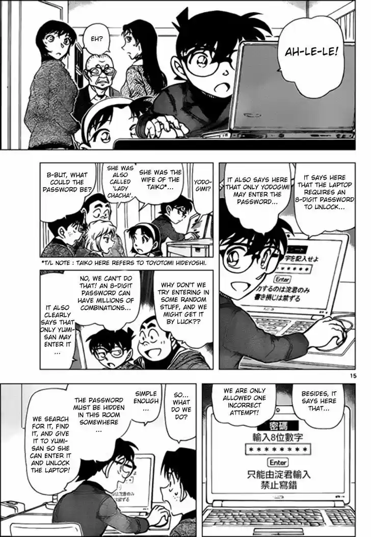Read DETECTIVE CONAN Manga Online