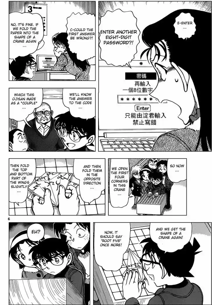 Read DETECTIVE CONAN Manga Online