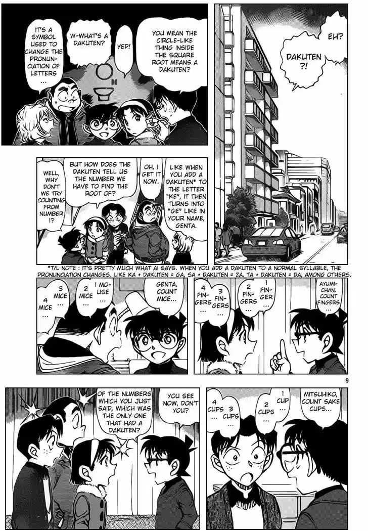Read DETECTIVE CONAN Manga Online