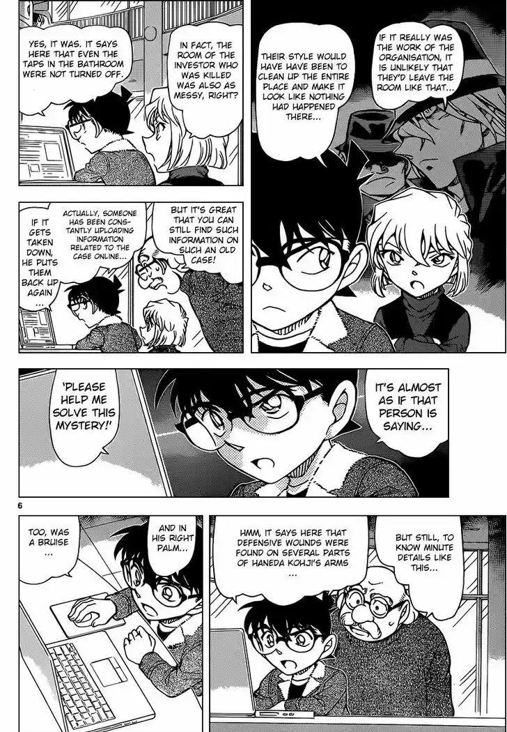 Read DETECTIVE CONAN Manga Online