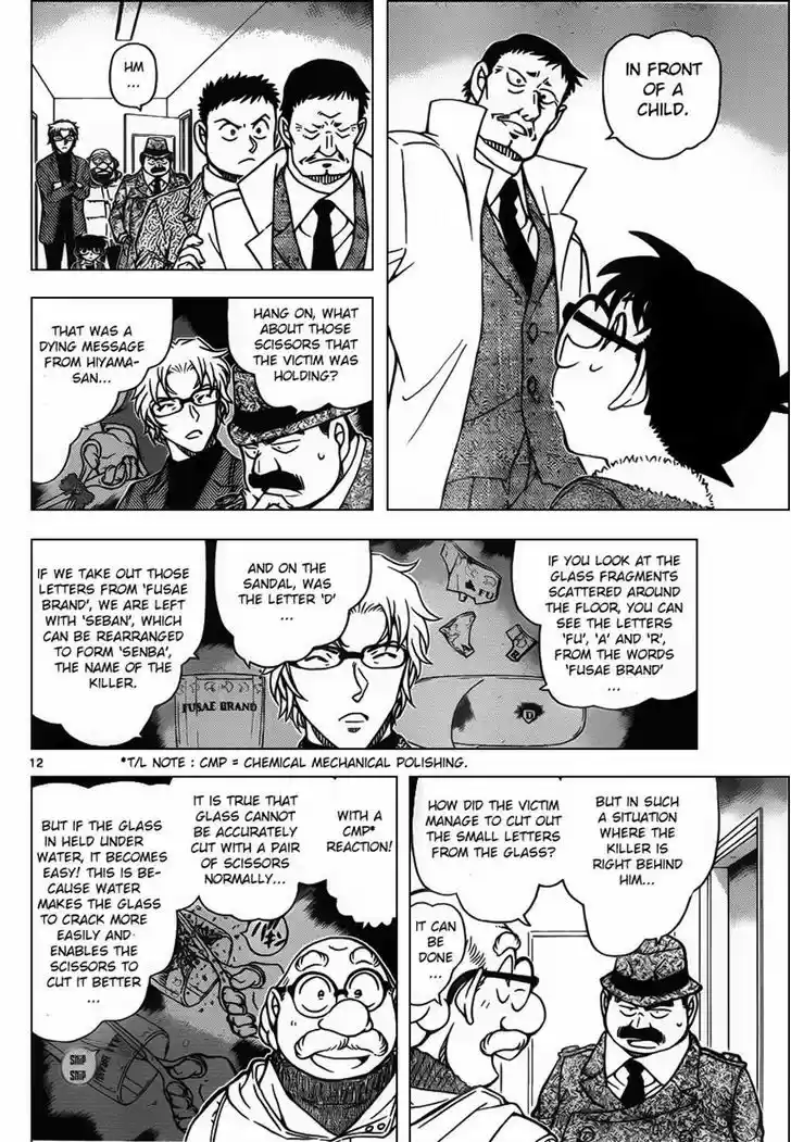 Read DETECTIVE CONAN Manga Online