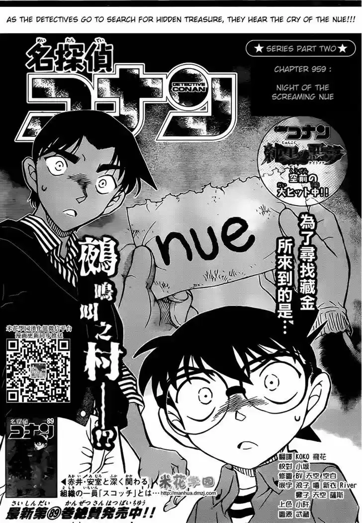 Read DETECTIVE CONAN Manga Online