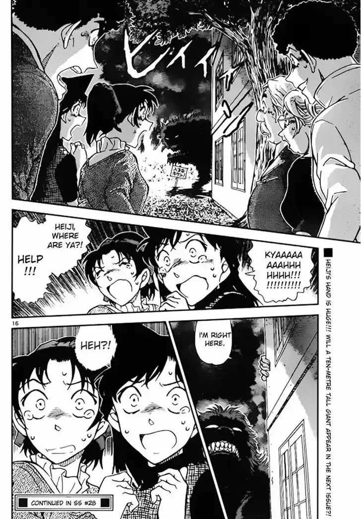 Read DETECTIVE CONAN Manga Online